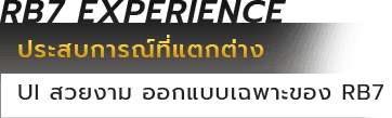 RB7 Experience